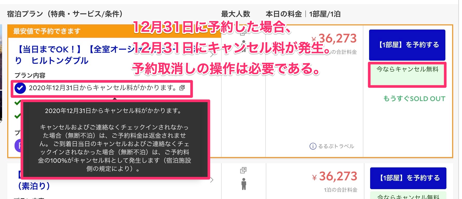るるぶトラベルはどんな人におすすめ？口コミ・評判から徹底解説 | TABI路地（タビロジ）
