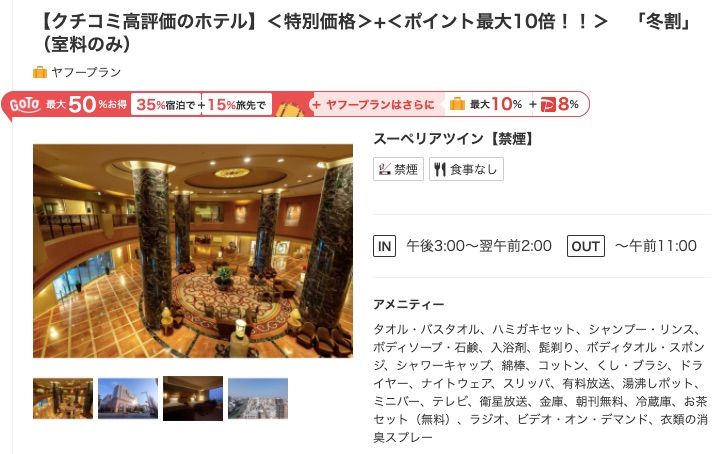 ホテルオークラ福岡_-_【Yahoo_トラベル】